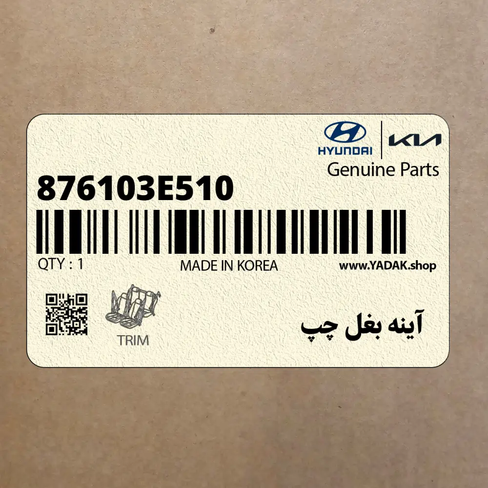 آينه بغل چپ (876103E510) کیا