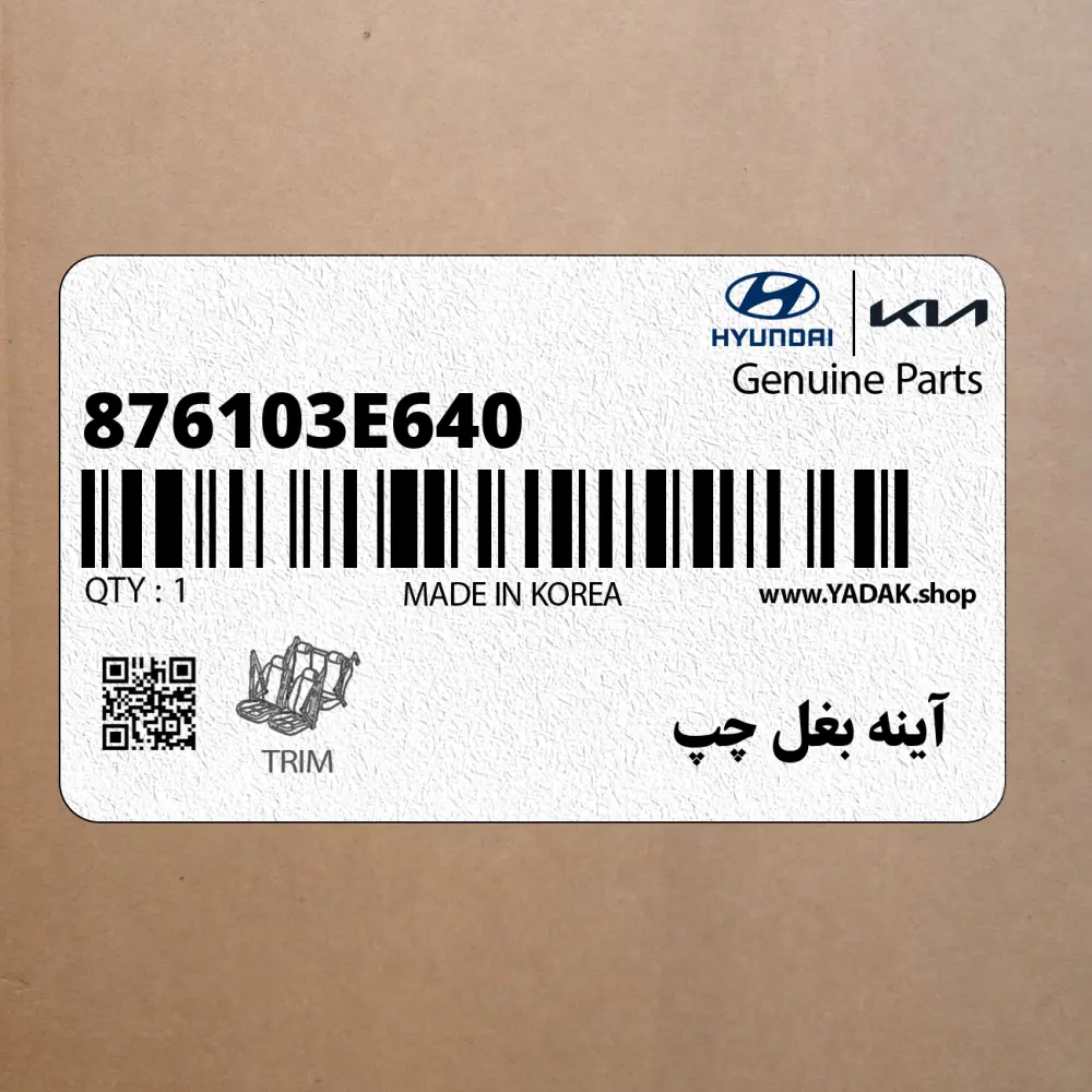 آينه بغل چپ (876103E640) کیا
