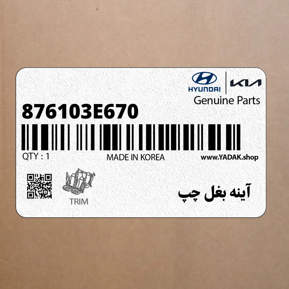 آينه بغل چپ (876103E670) کیا