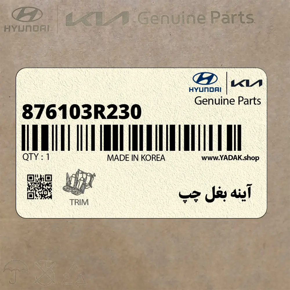 آينه بغل چپ (876103R230) کیا