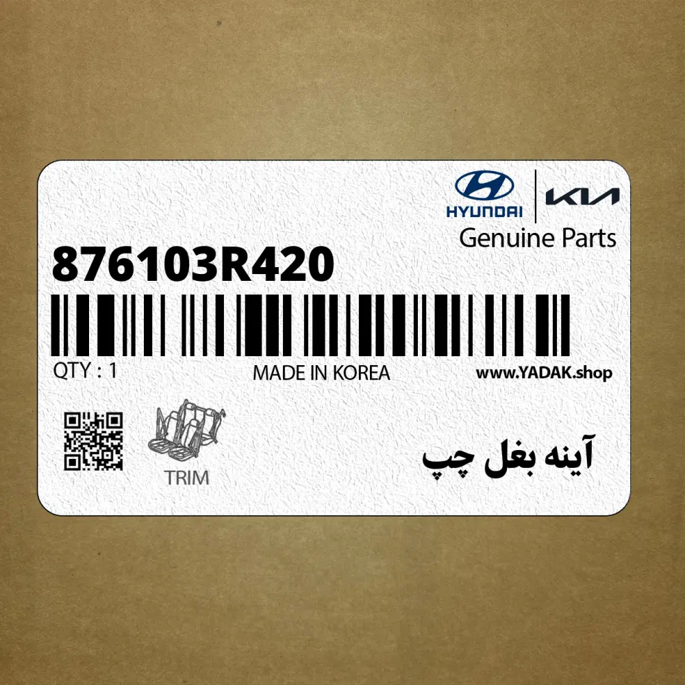 آينه بغل چپ (876103R420) کیا