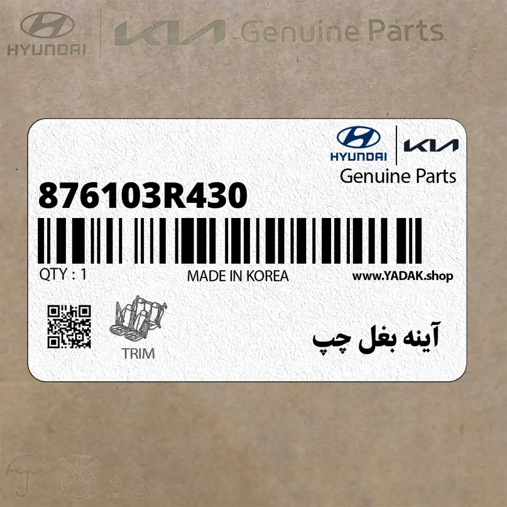 آينه بغل چپ (876103R430) کیا