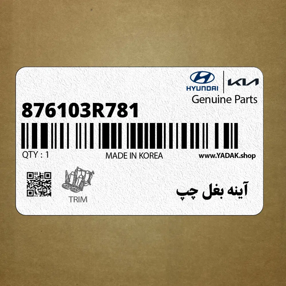 آينه بغل چپ (876103R781) کیا