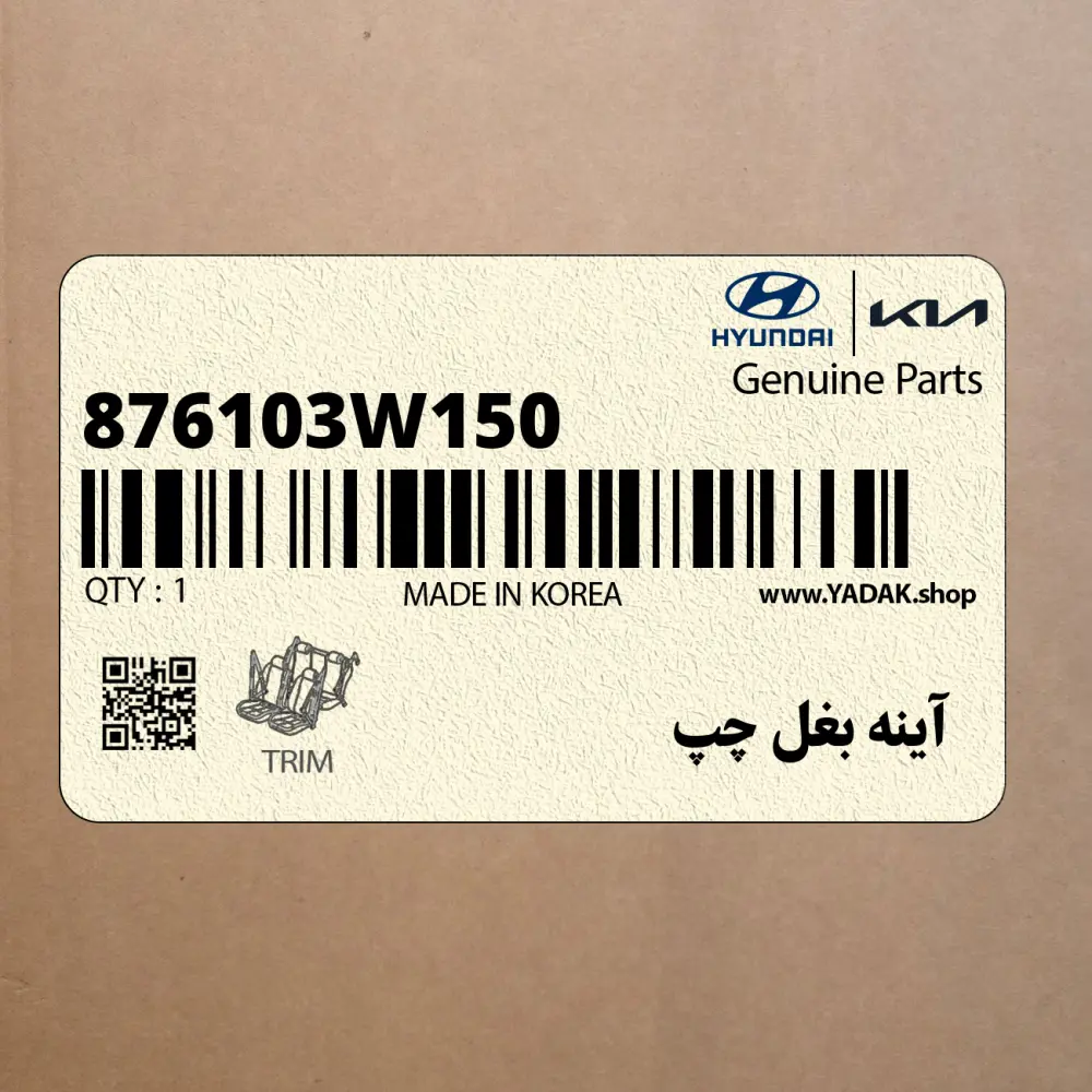 آينه بغل چپ (876103W150) کیا