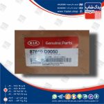 آينه بغل چپ کامل (87610D9050) اسپورتیج نیو QL