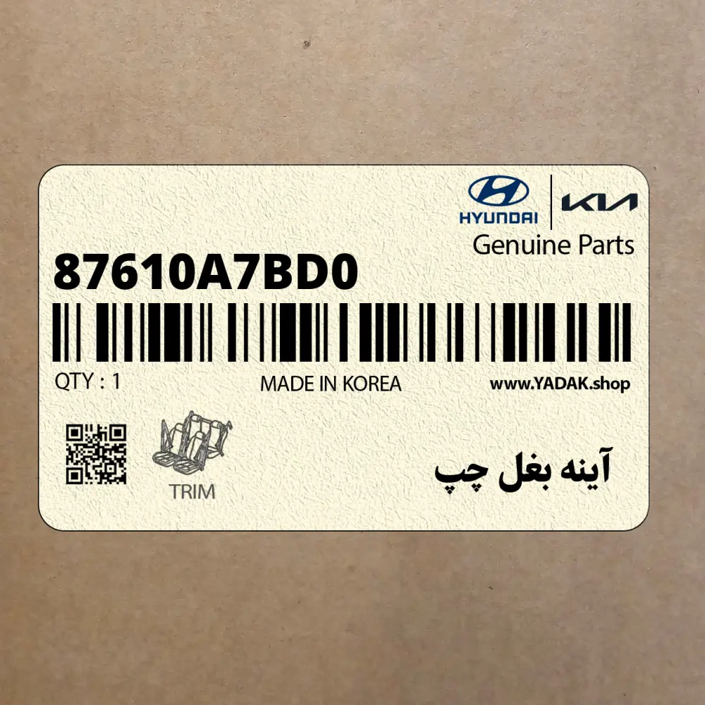 آينه بغل چپ (87610A7BD0) کیا