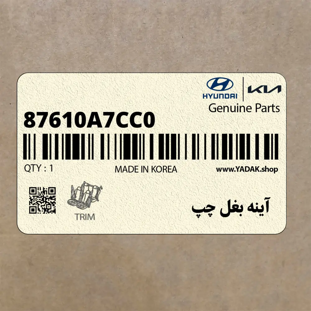 آينه بغل چپ (87610A7CC0) کیا