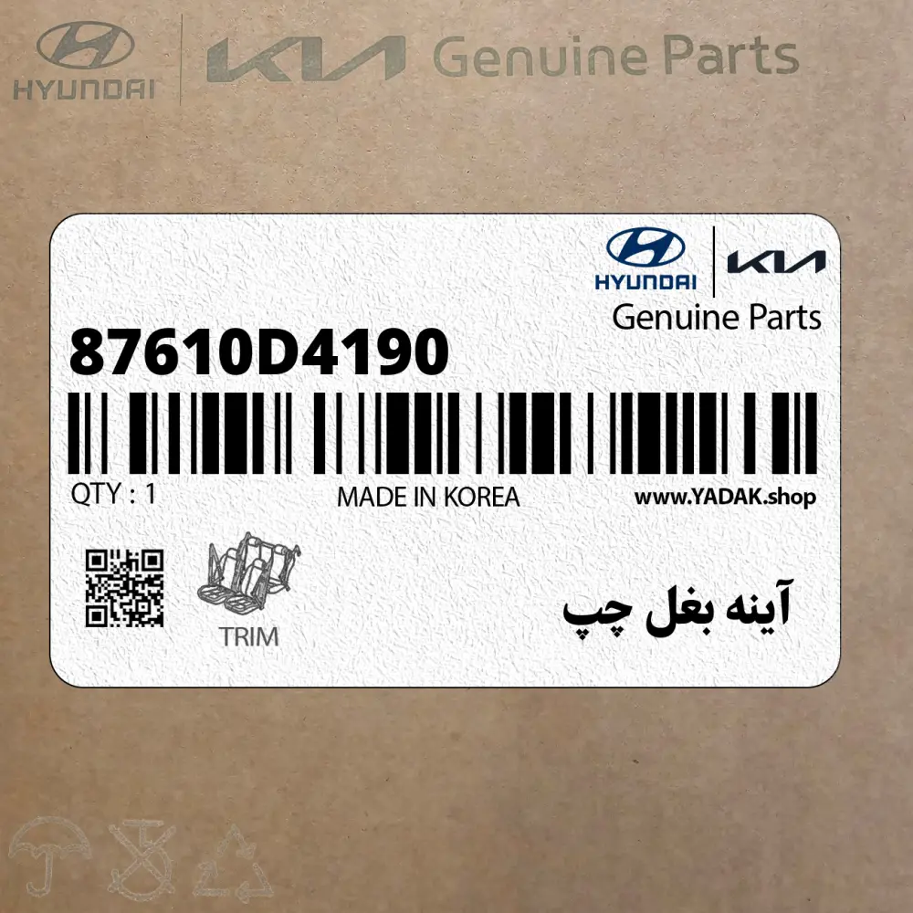 آينه بغل چپ (87610D4190) کیا
