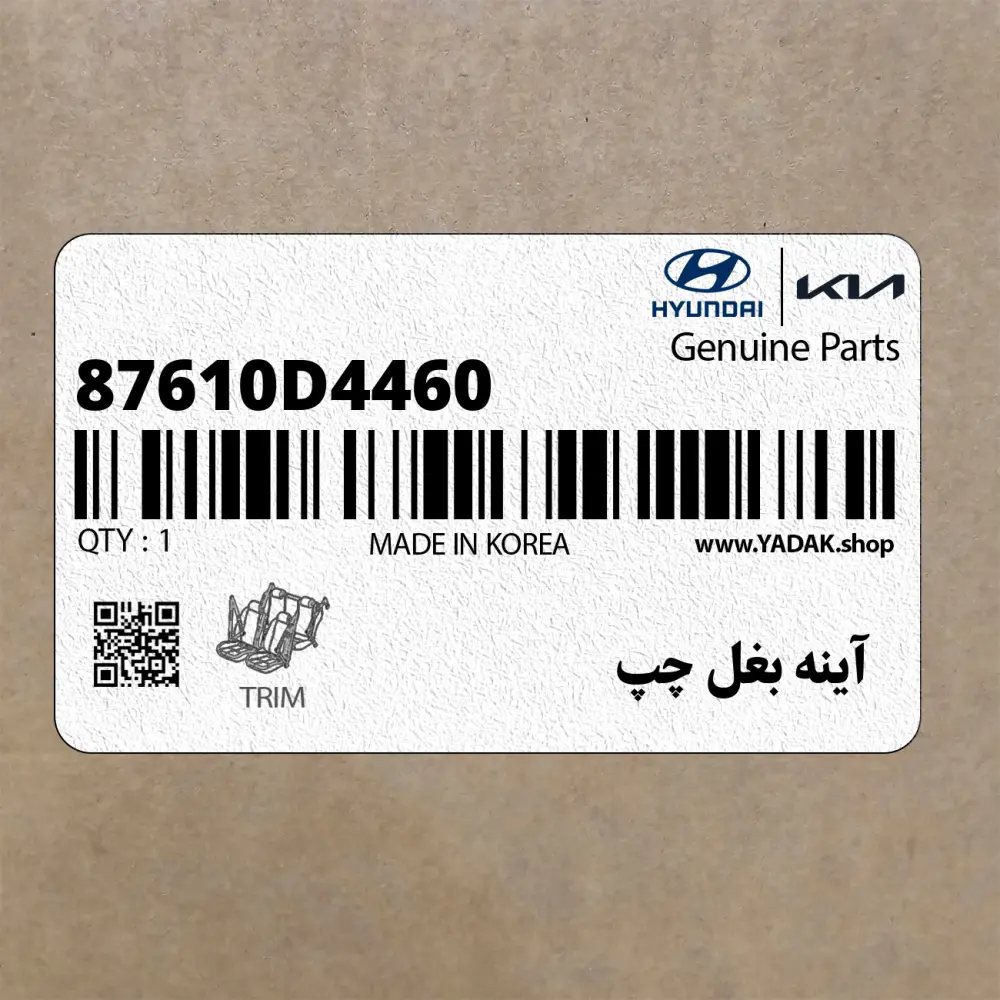 آينه بغل چپ (87610D4460) کیا
