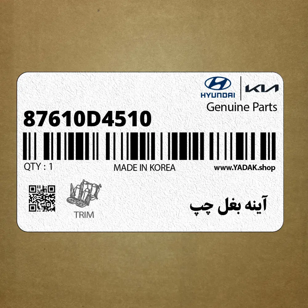 آينه بغل چپ (87610D4510) کیا