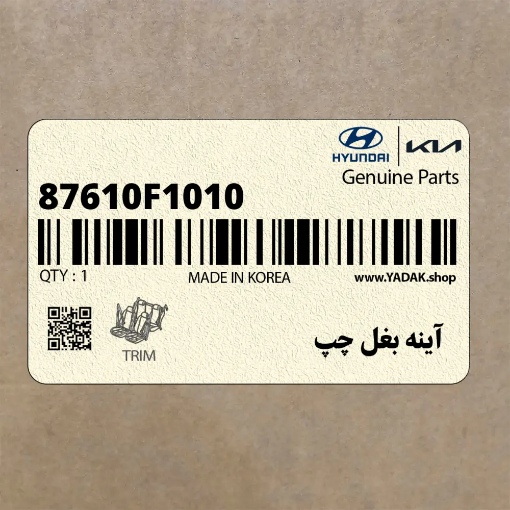 آينه بغل چپ (87610F1010) کیا