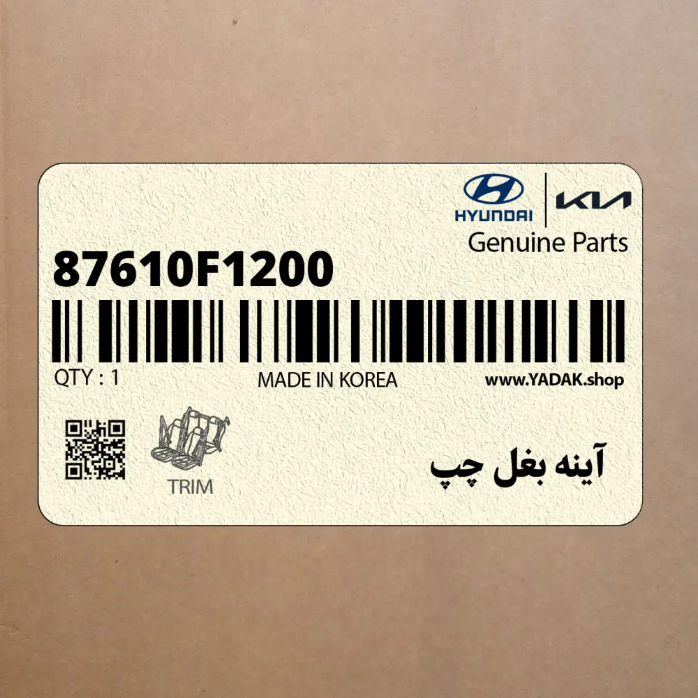 آينه بغل چپ (87610F1200) کیا آينه بغل چپ (87610F1200) کیا