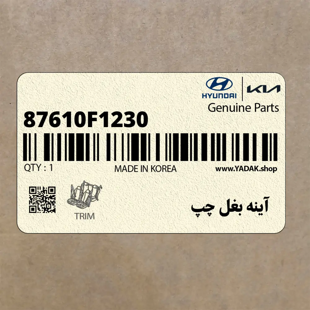 آينه بغل چپ (87610F1230) کیا