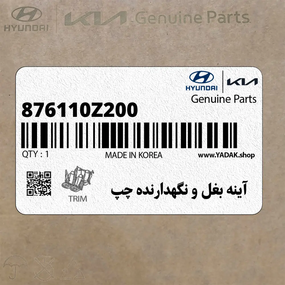 آينه بغل و نگهدارنده چپ (876110Z200) کیا