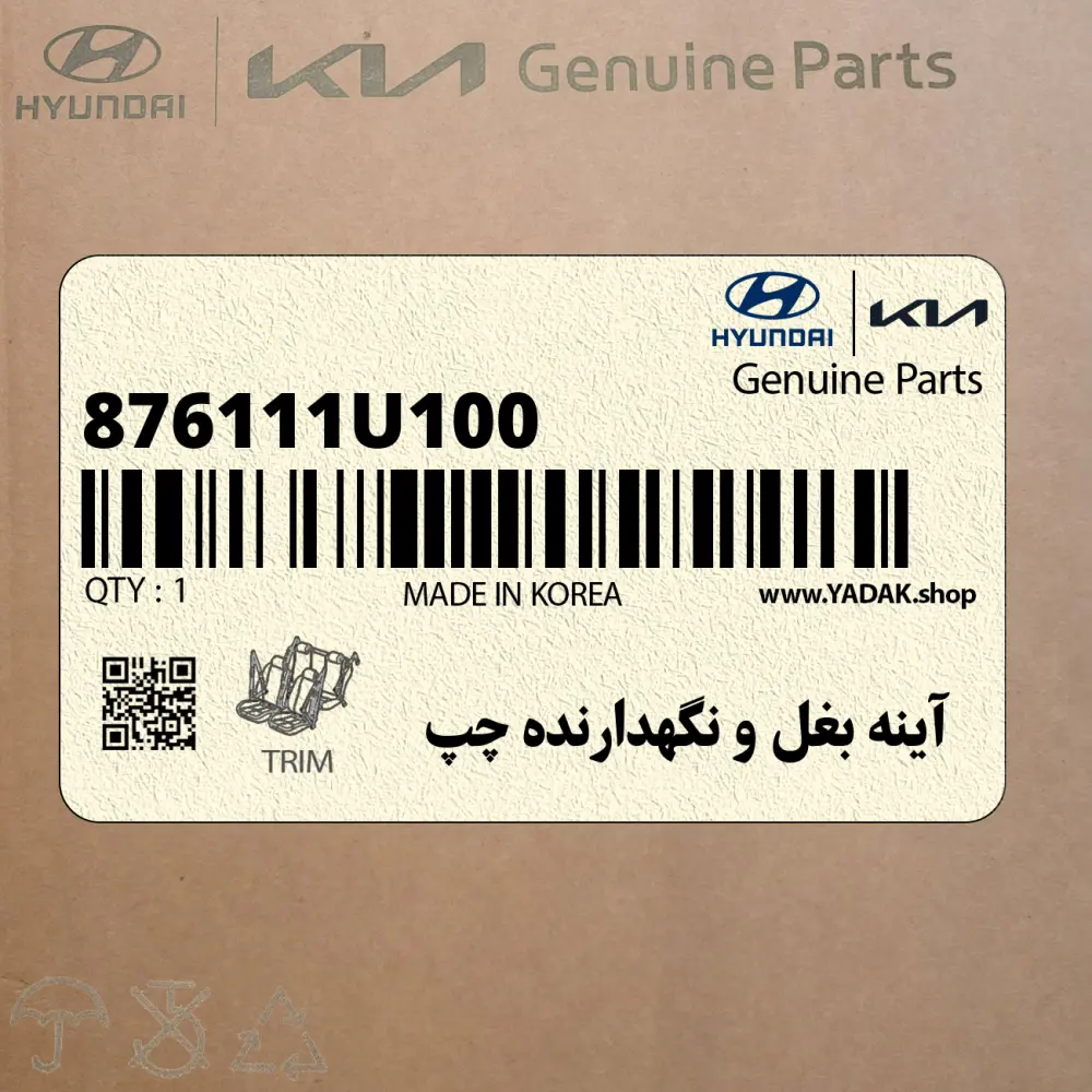 آينه بغل و نگهدارنده چپ (876111U100) کیا