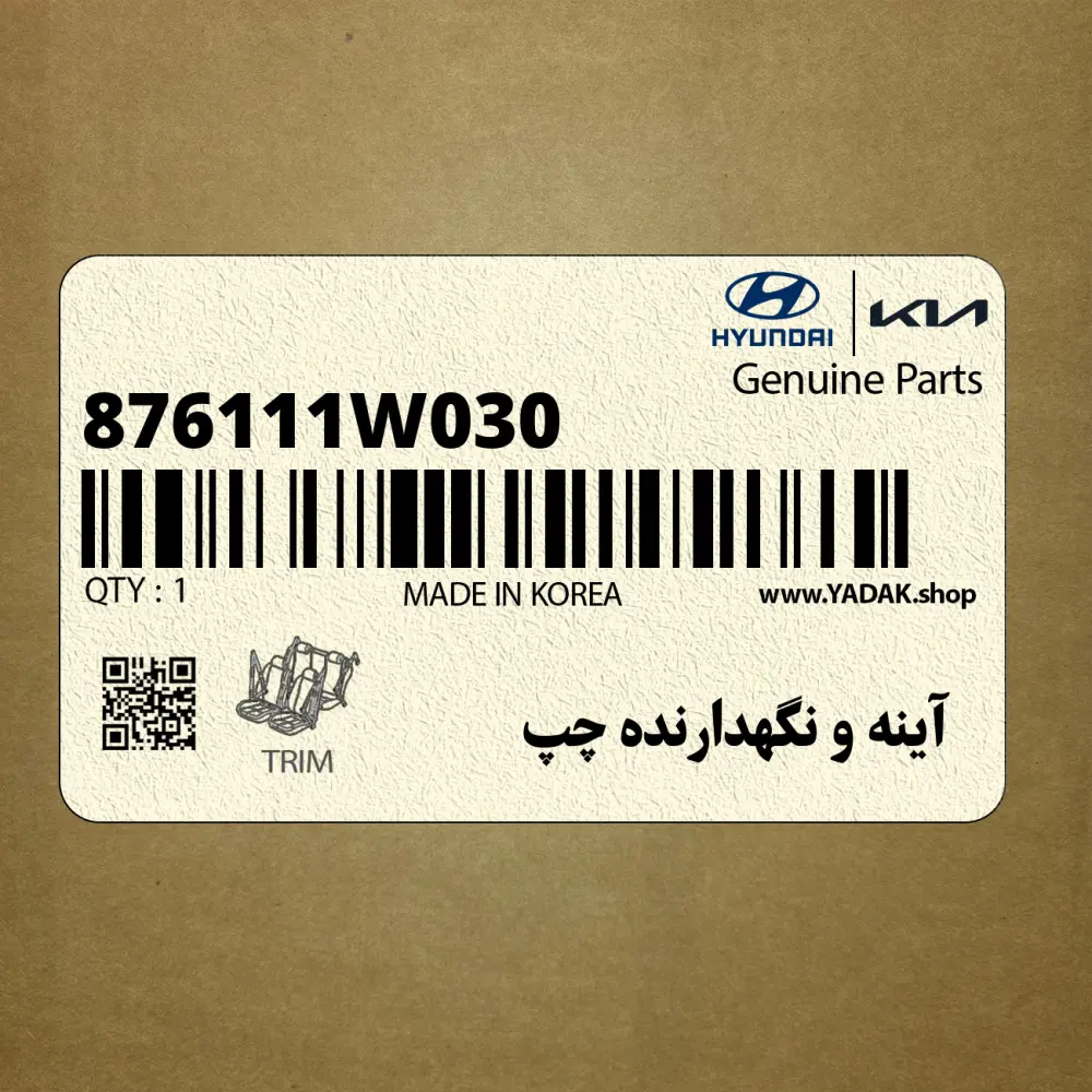 آينه و نگهدارنده چپ (876111W030) کیا