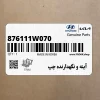 آينه و نگهدارنده چپ (876111W070) کیا