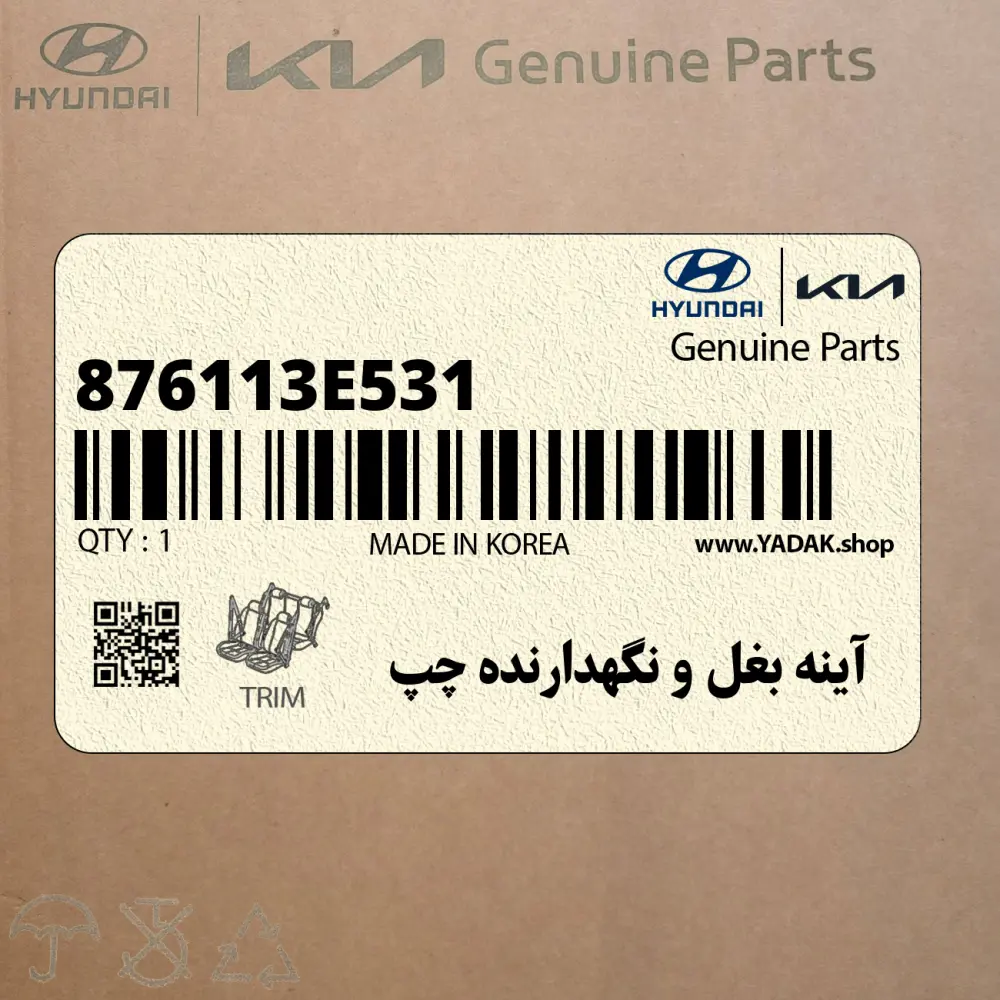 آينه بغل و نگهدارنده چپ (876113E531) کیا آينه بغل و نگهدارنده چپ (876113E531) کیا