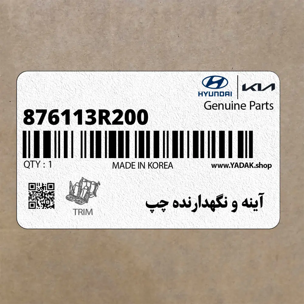آينه و نگهدارنده چپ (876113R200) کیا