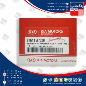 آينه بغل و نگهدارنده چپ (87611A7020) سراتو YD آينه بغل و نگهدارنده چپ (87611A7020) سراتو YD