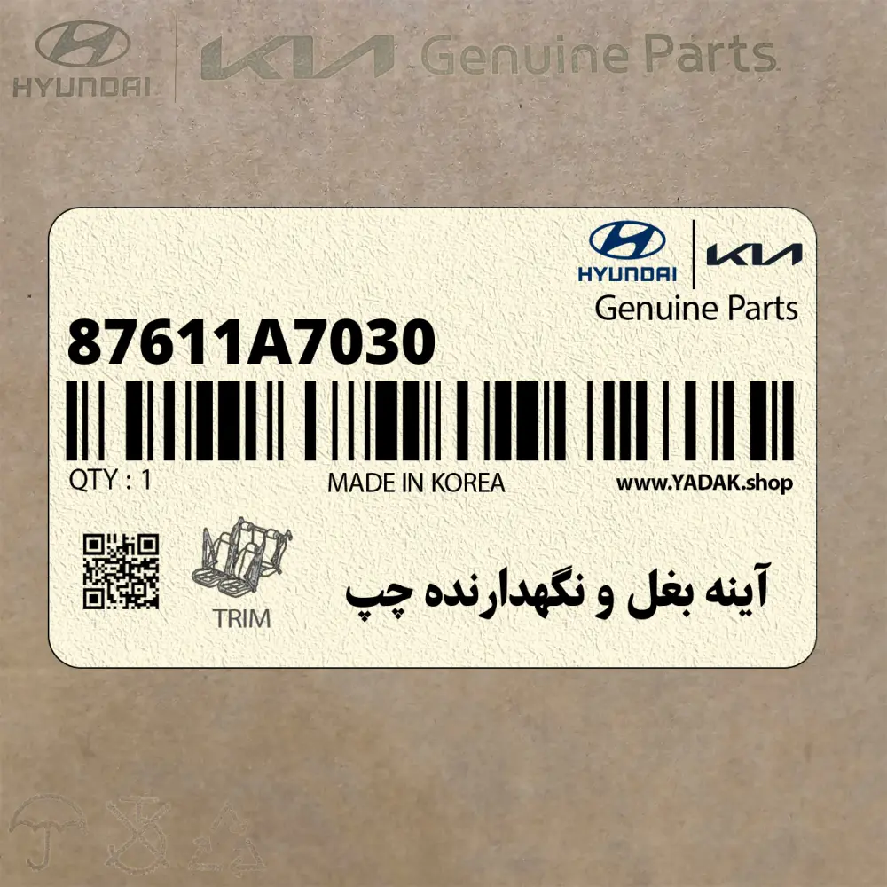 آينه بغل و نگهدارنده چپ (87611A7030) کیا