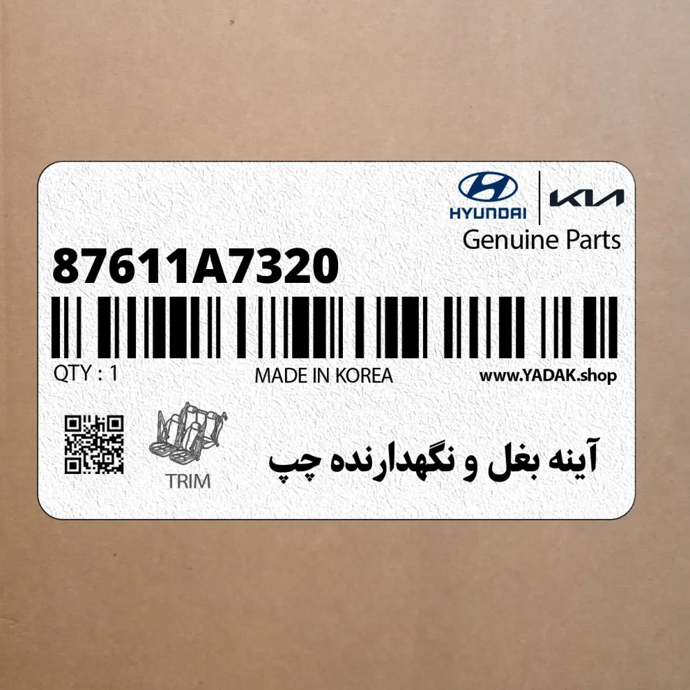 آينه بغل و نگهدارنده چپ (87611A7320) کیا
