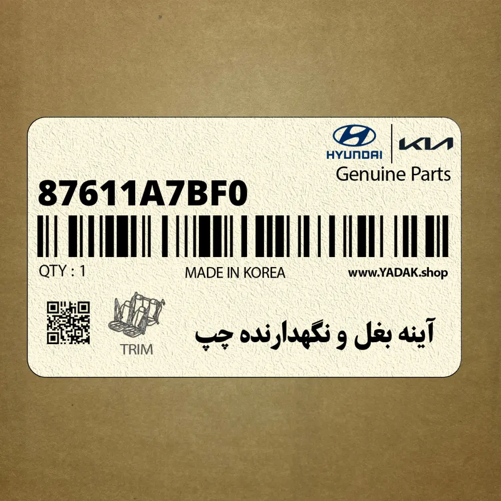 آينه بغل و نگهدارنده چپ (87611A7BF0) کیا