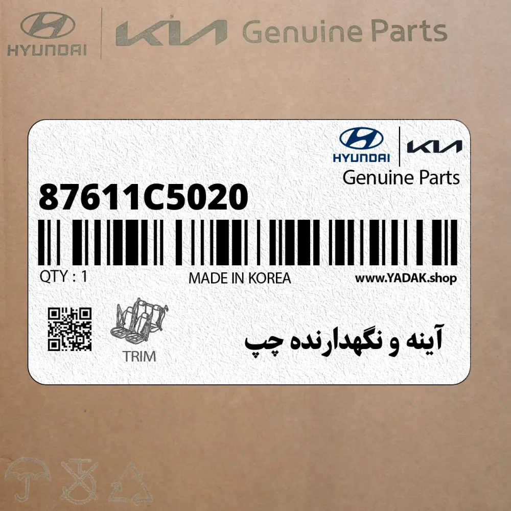 آينه و نگهدارنده چپ (87611C5020) کیا