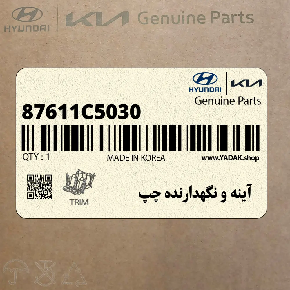آينه و نگهدارنده چپ (87611C5030) کیا