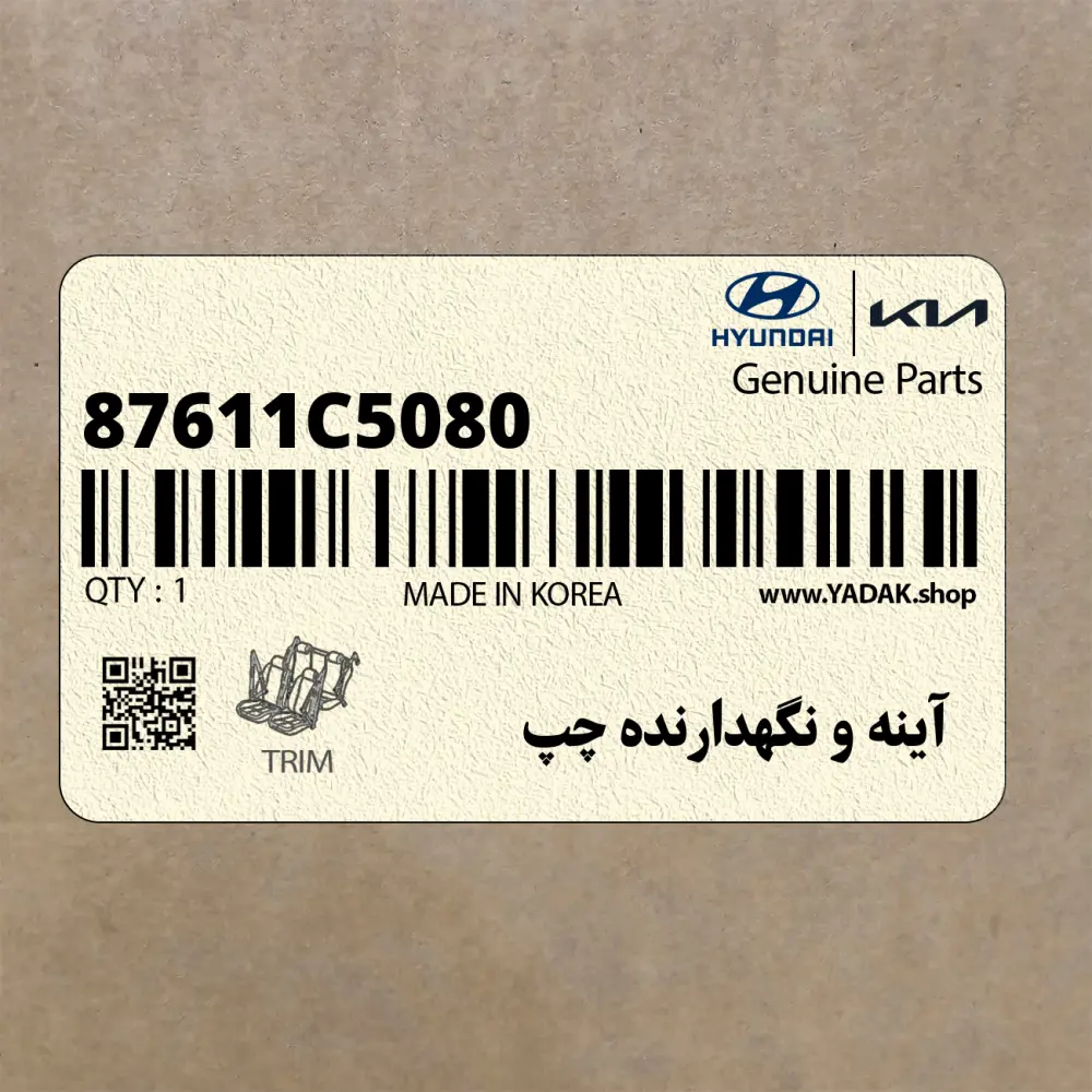 آينه و نگهدارنده چپ (87611C5080) کیا