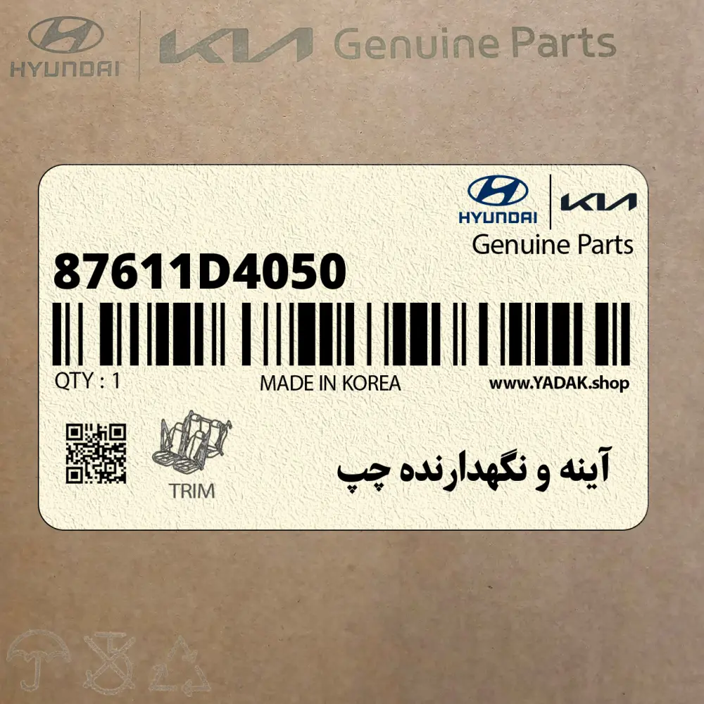 آينه و نگهدارنده چپ (87611D4050) کیا