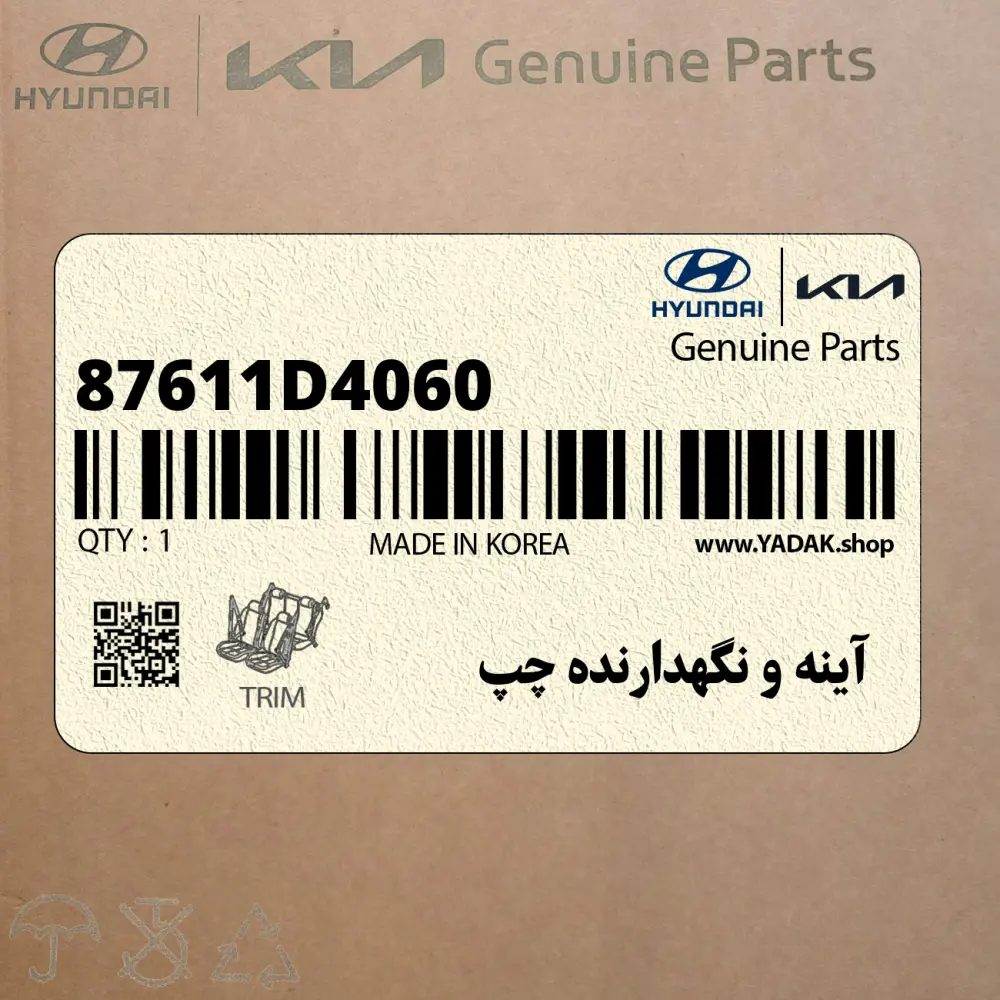 آينه و نگهدارنده چپ (87611D4060) کیا