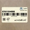 آينه و نگهدارنده چپ (87611D4080) کیا