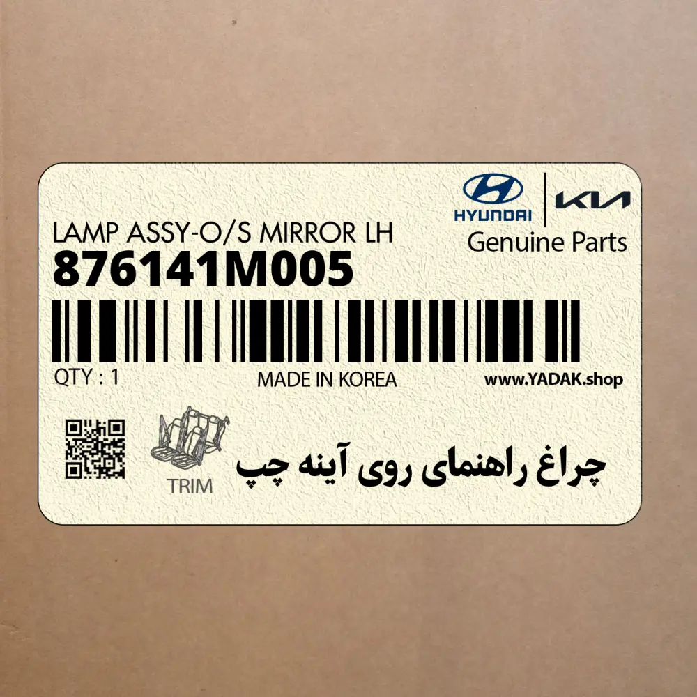 چراغ راهنماي روي آينه چپ (876141M005) کیا