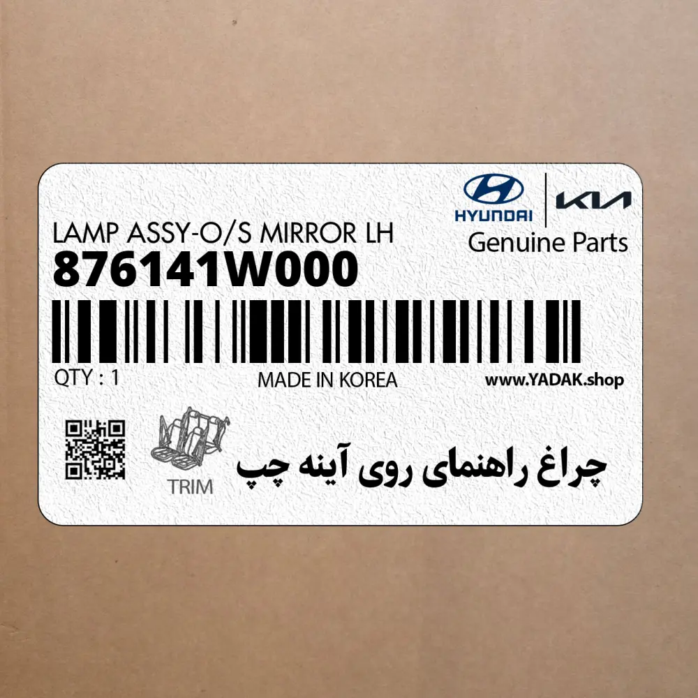چراغ راهنماي روي آينه چپ (876141W000) کیا