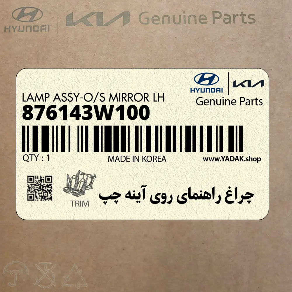 چراغ راهنماي روي آينه چپ (876143W100) کیا