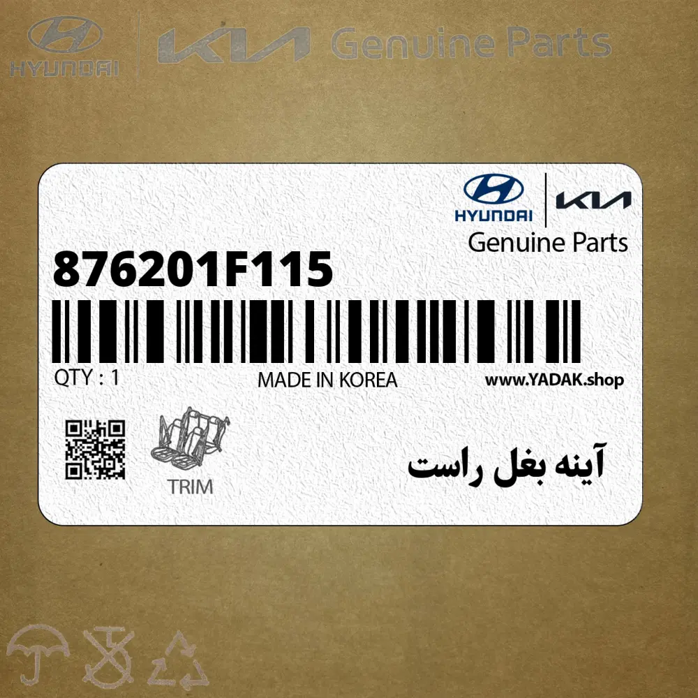 آينه بغل راست (876201F115) کیا
