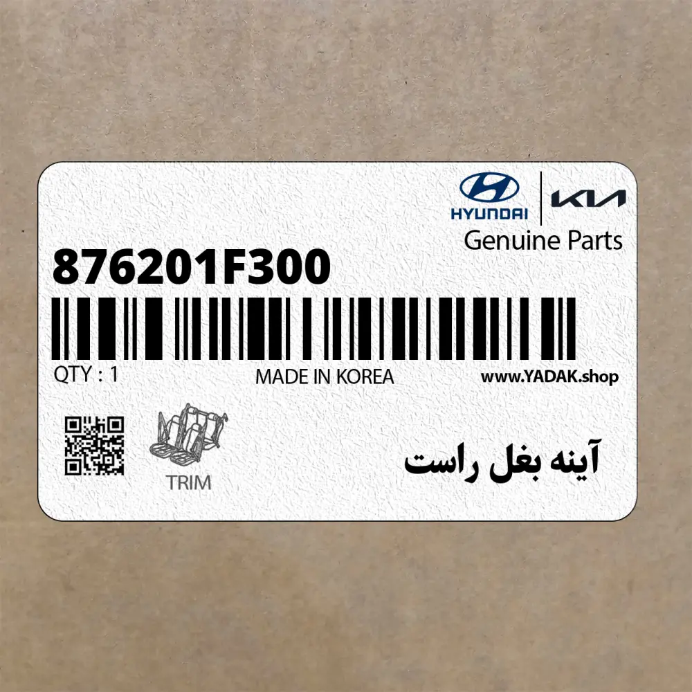 آينه بغل راست (876201F300) کیا