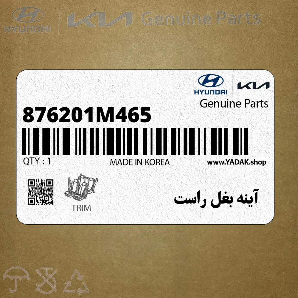 آينه بغل راست (876201M465) کیا