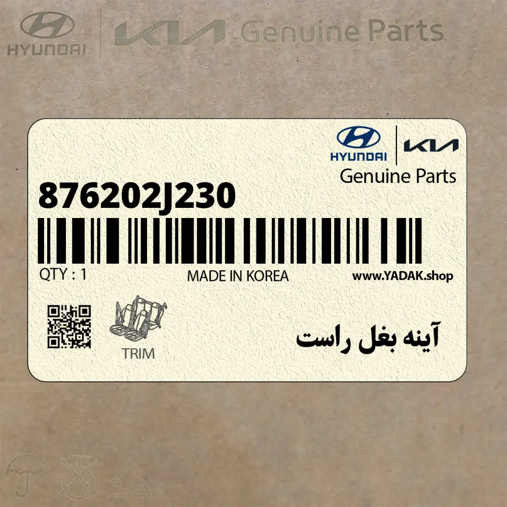 آينه بغل راست (876202J230) کیا