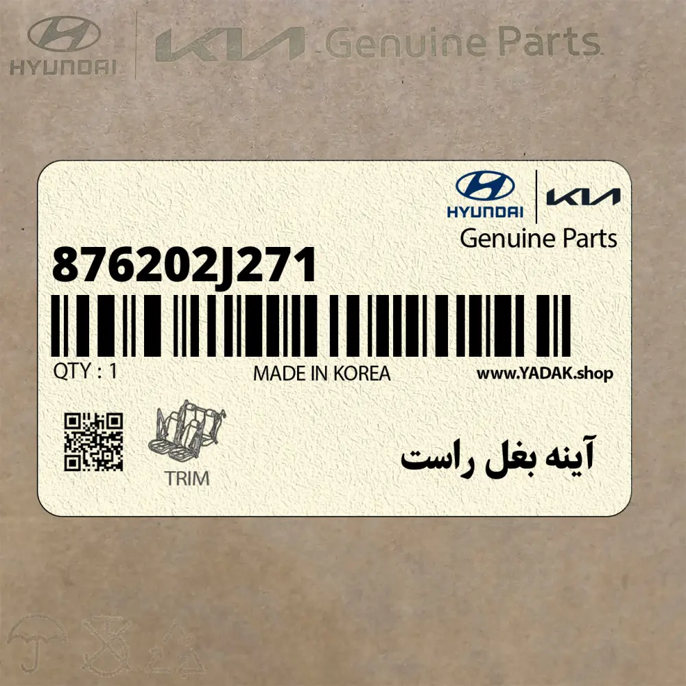 آينه بغل راست (876202J271) کیا