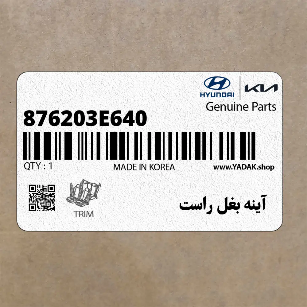 آينه بغل راست (876203E640) کیا