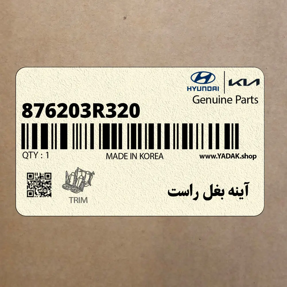 آينه بغل راست (876203R320) کیا