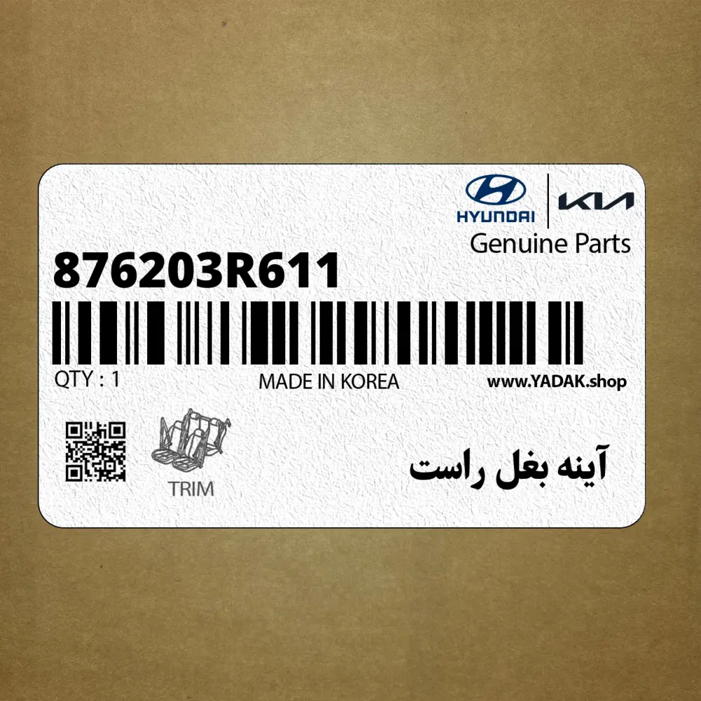 آينه بغل راست (876203R611) کیا