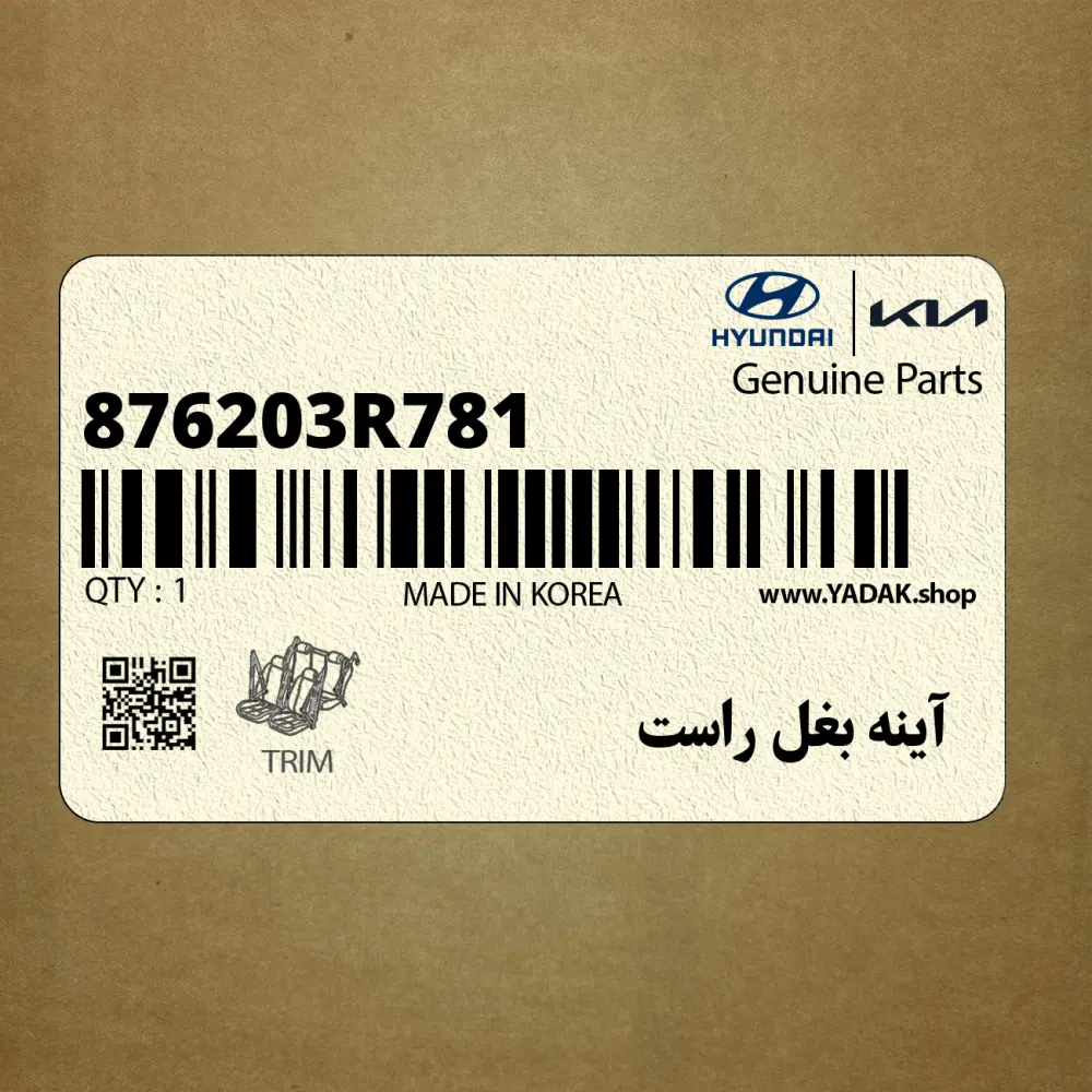 آينه بغل راست (876203R781) کیا