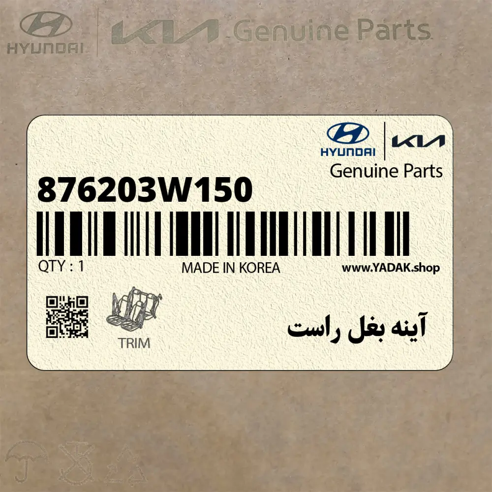 آينه بغل راست (876203W150) کیا آينه بغل راست (876203W150) کیا