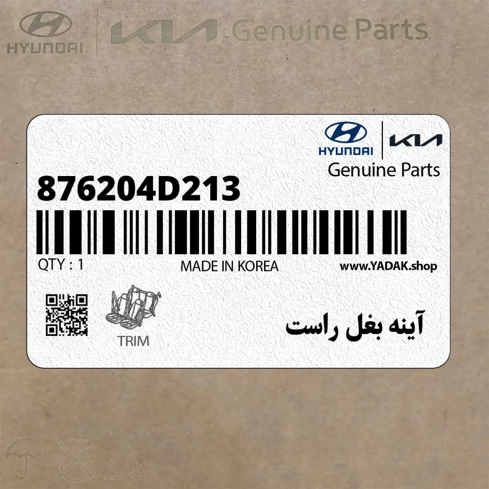 آينه بغل راست (876204D213) کیا
