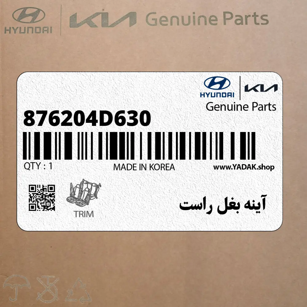 آينه بغل راست (876204D630) کیا