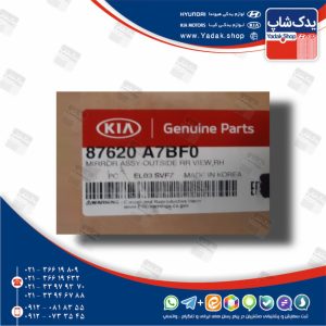 آينه بغل راست کامل (87620A7BF0) سراتو YD