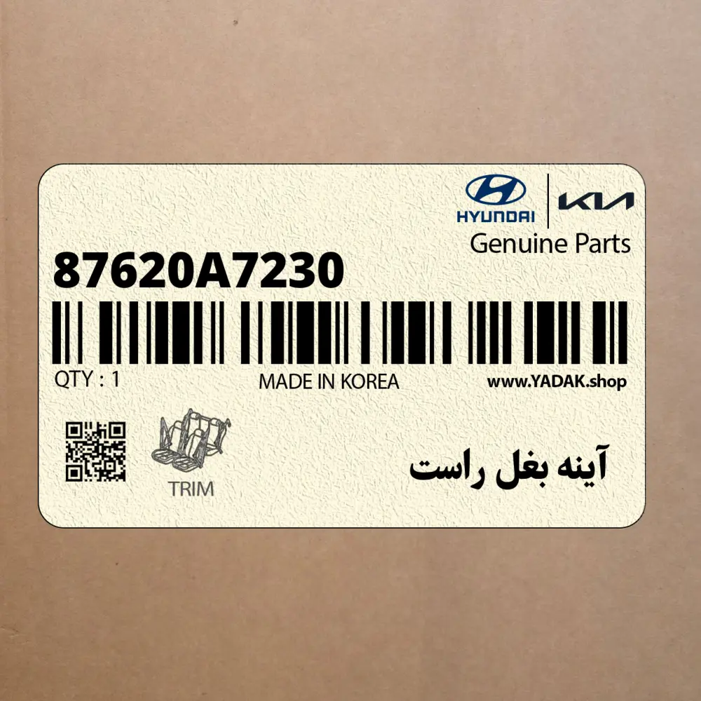 آينه بغل راست (87620A7230) کیا